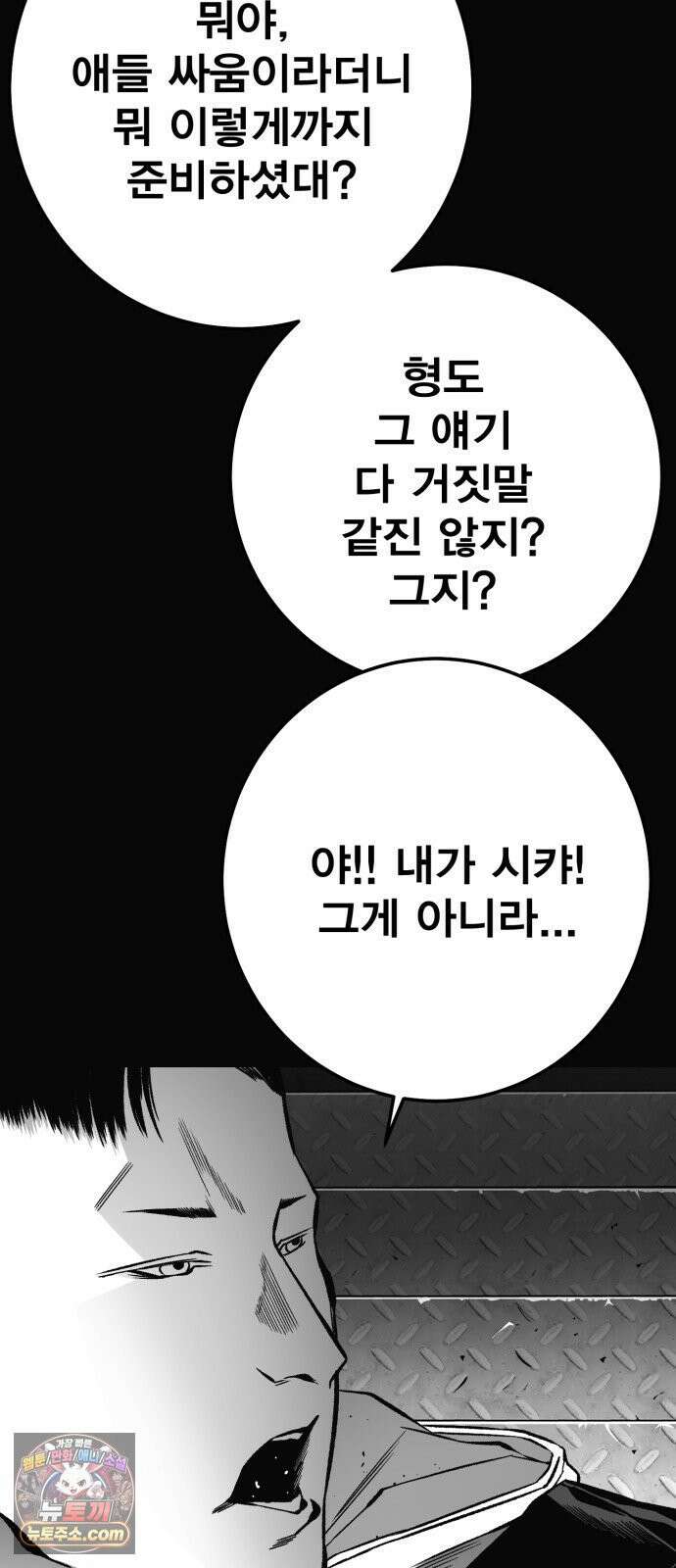 불꽃 15화 46