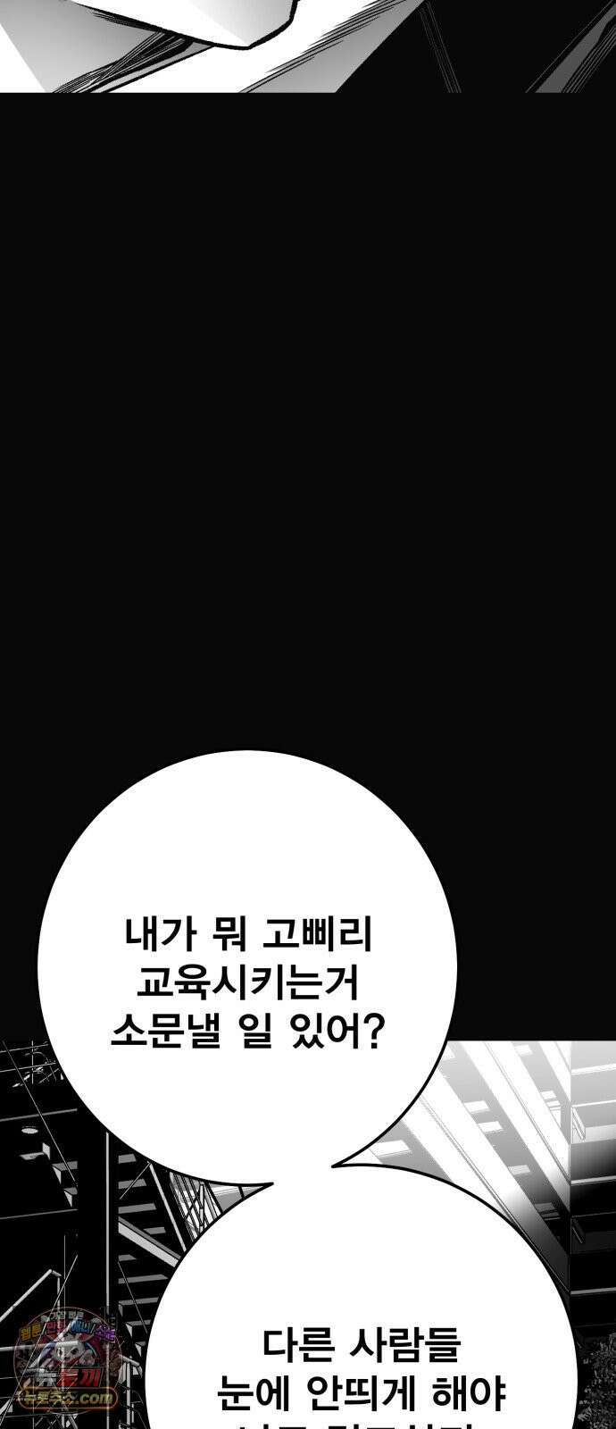 불꽃 15화 47