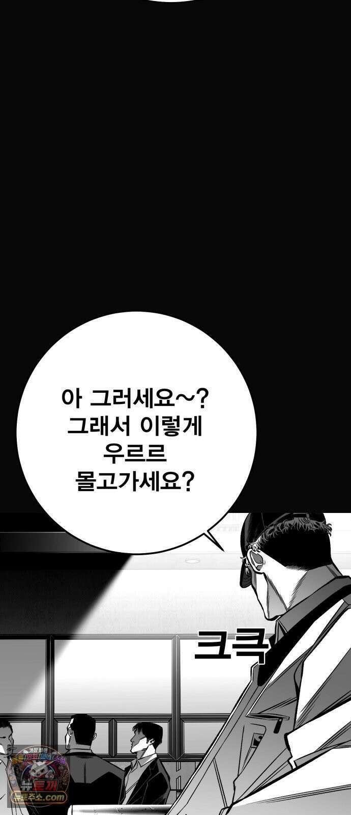 불꽃 15화 49