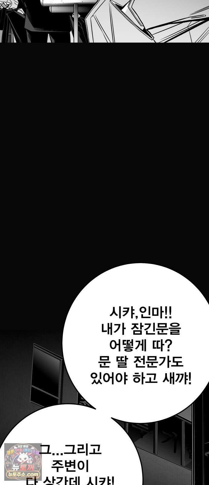 불꽃 15화 50