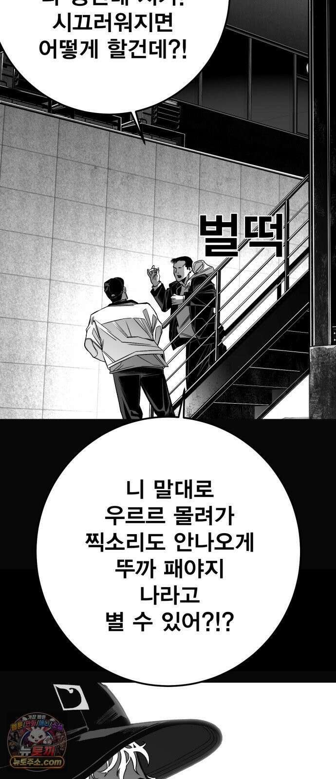 불꽃 15화 51