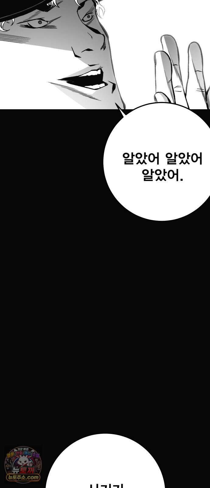 불꽃 15화 52