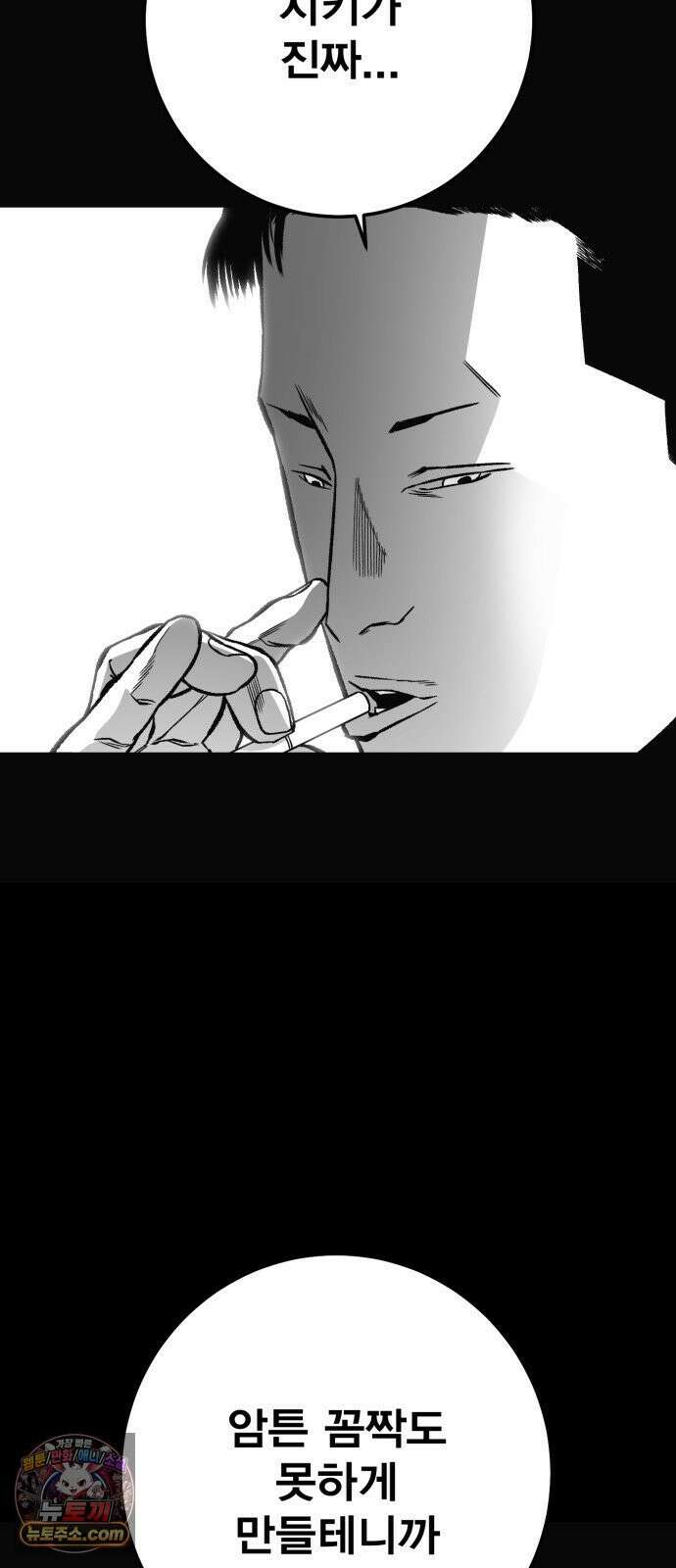 불꽃 15화 53