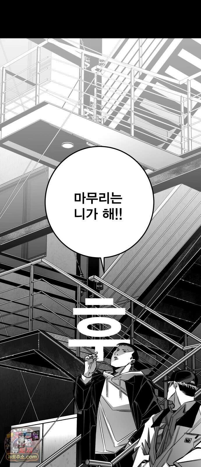 불꽃 15화 55