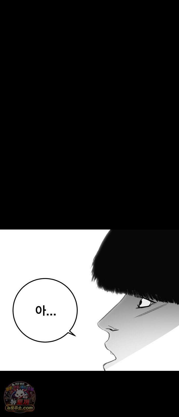 불꽃 15화 58