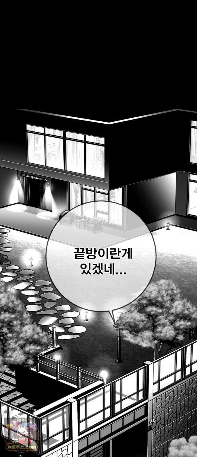불꽃 15화 59