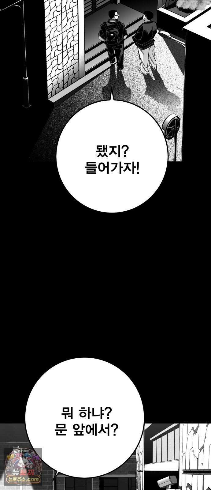 불꽃 15화 60
