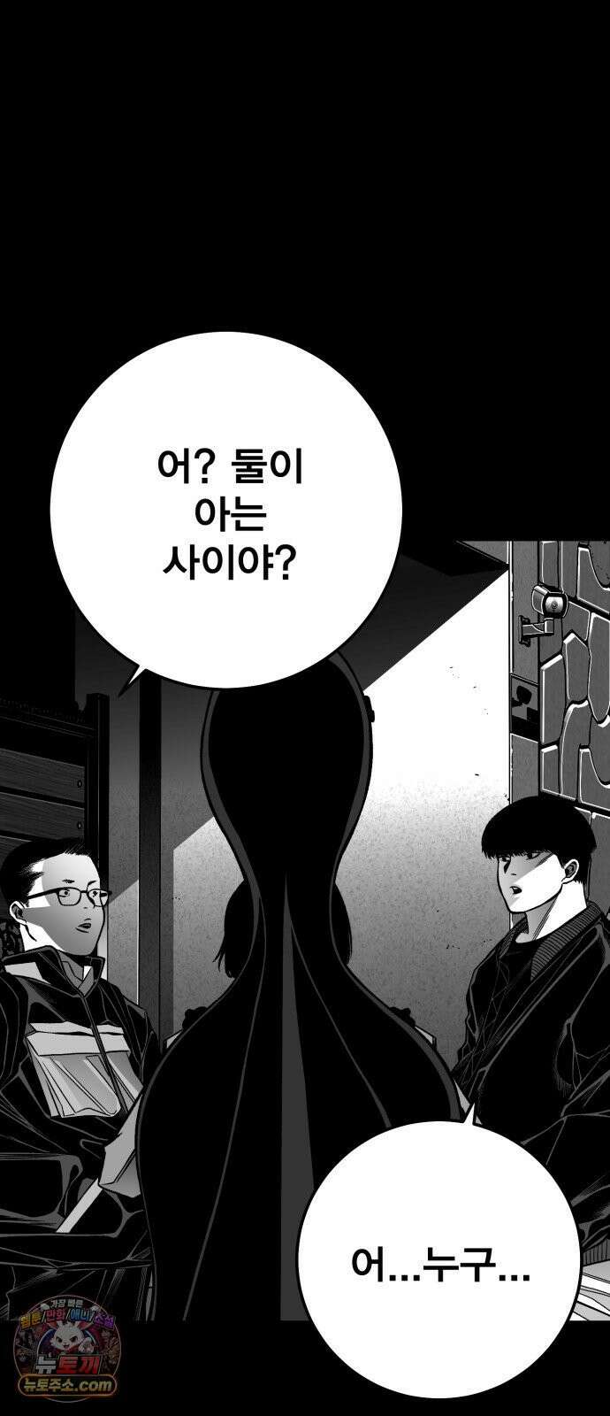 불꽃 15화 66