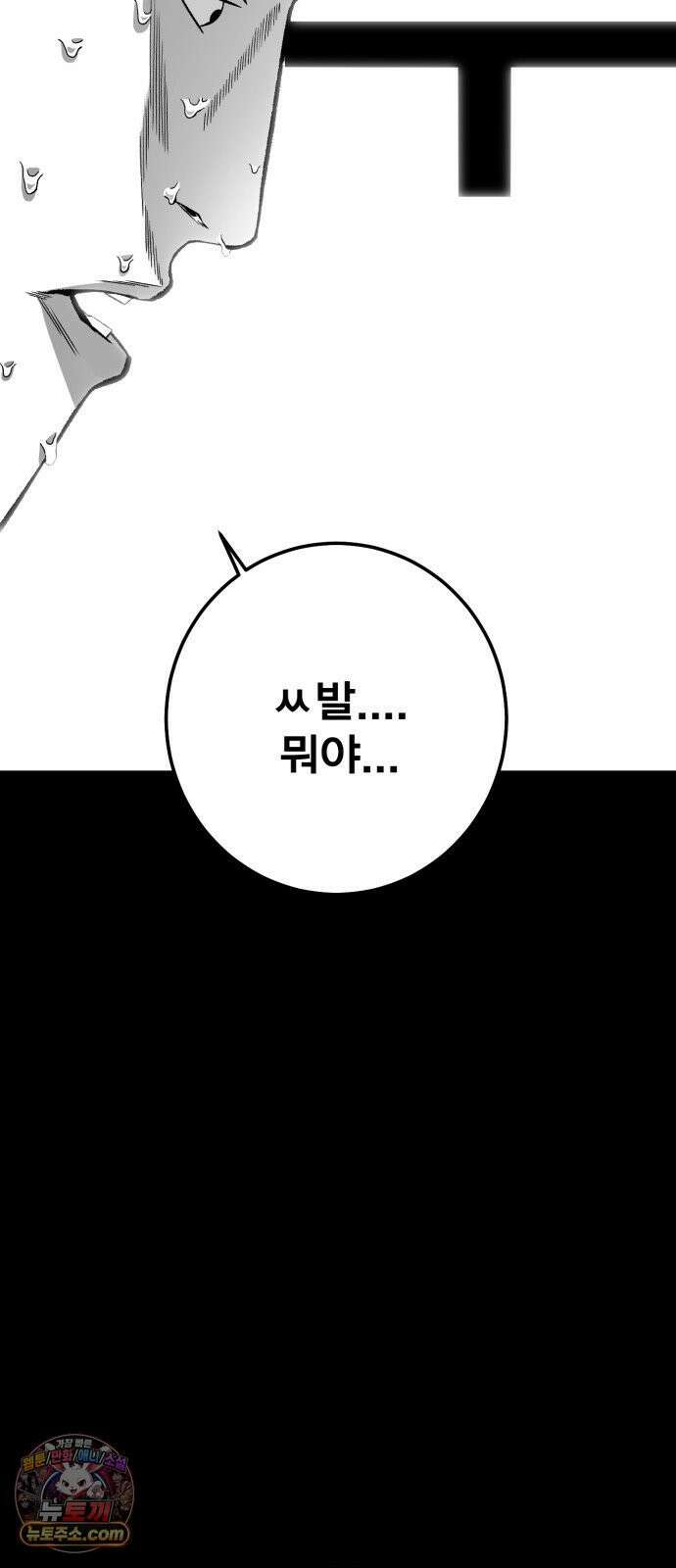 불꽃 15화 77