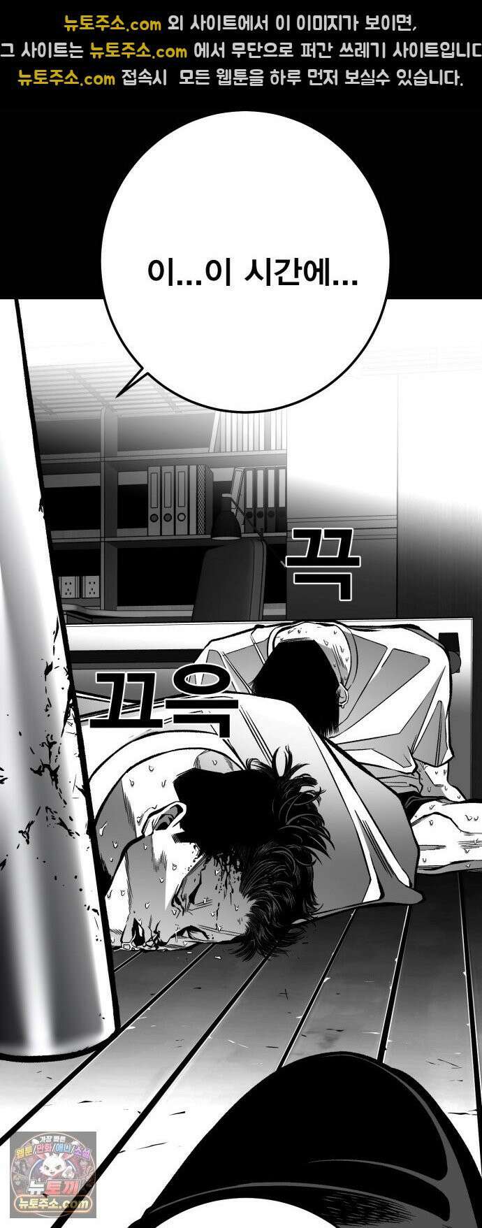 불꽃 15화 78