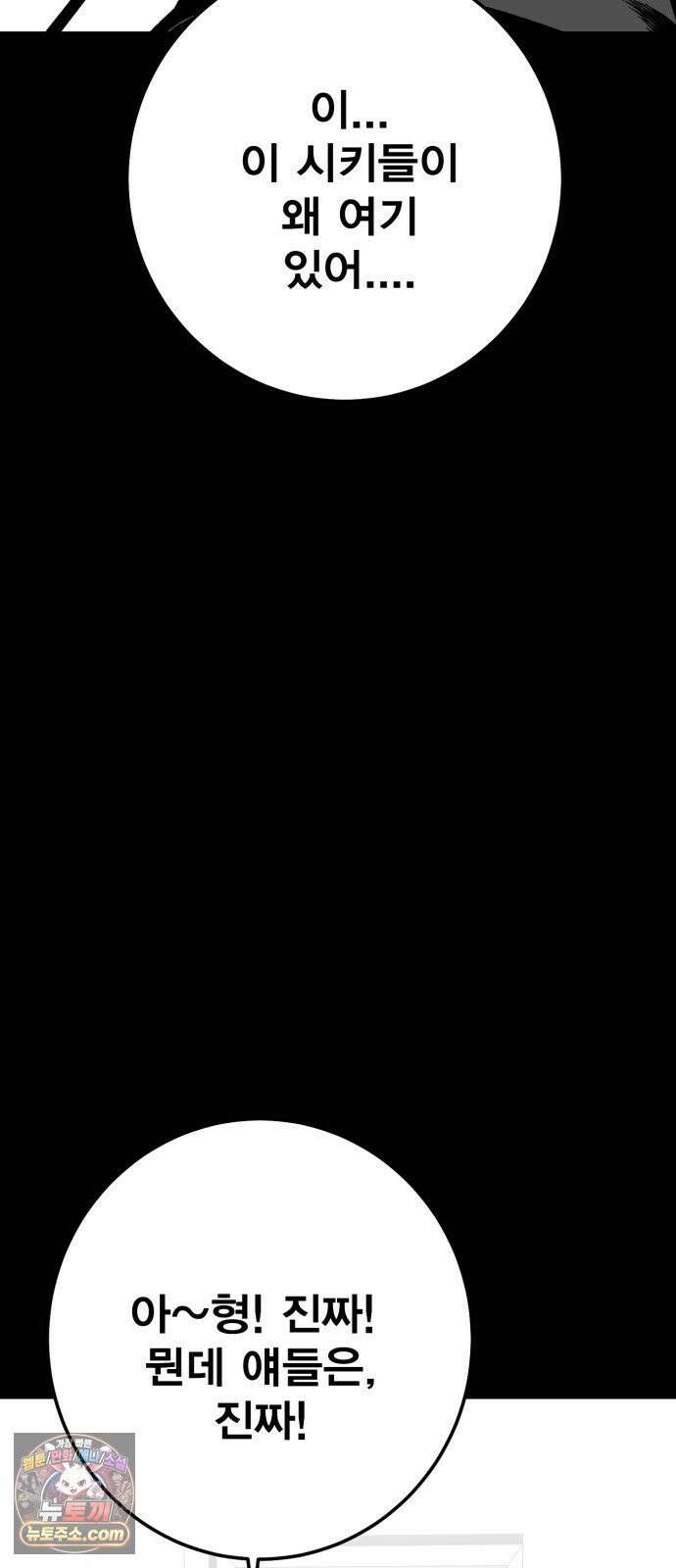 불꽃 15화 79