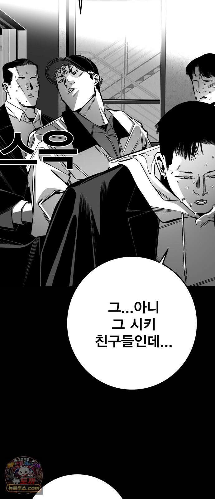 불꽃 15화 80