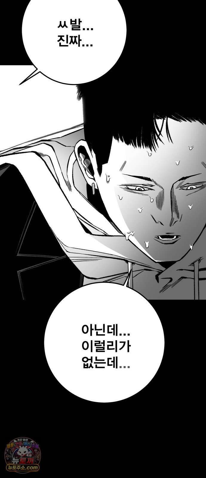 불꽃 15화 81