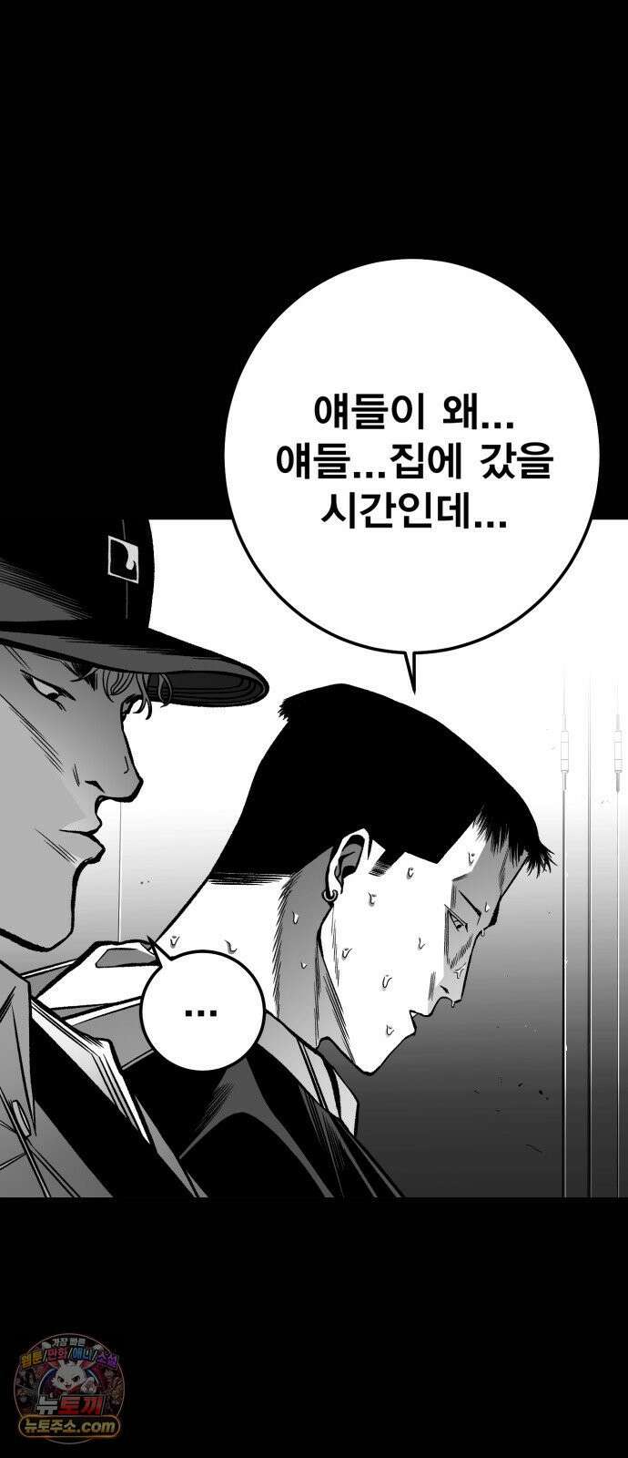 불꽃 15화 82