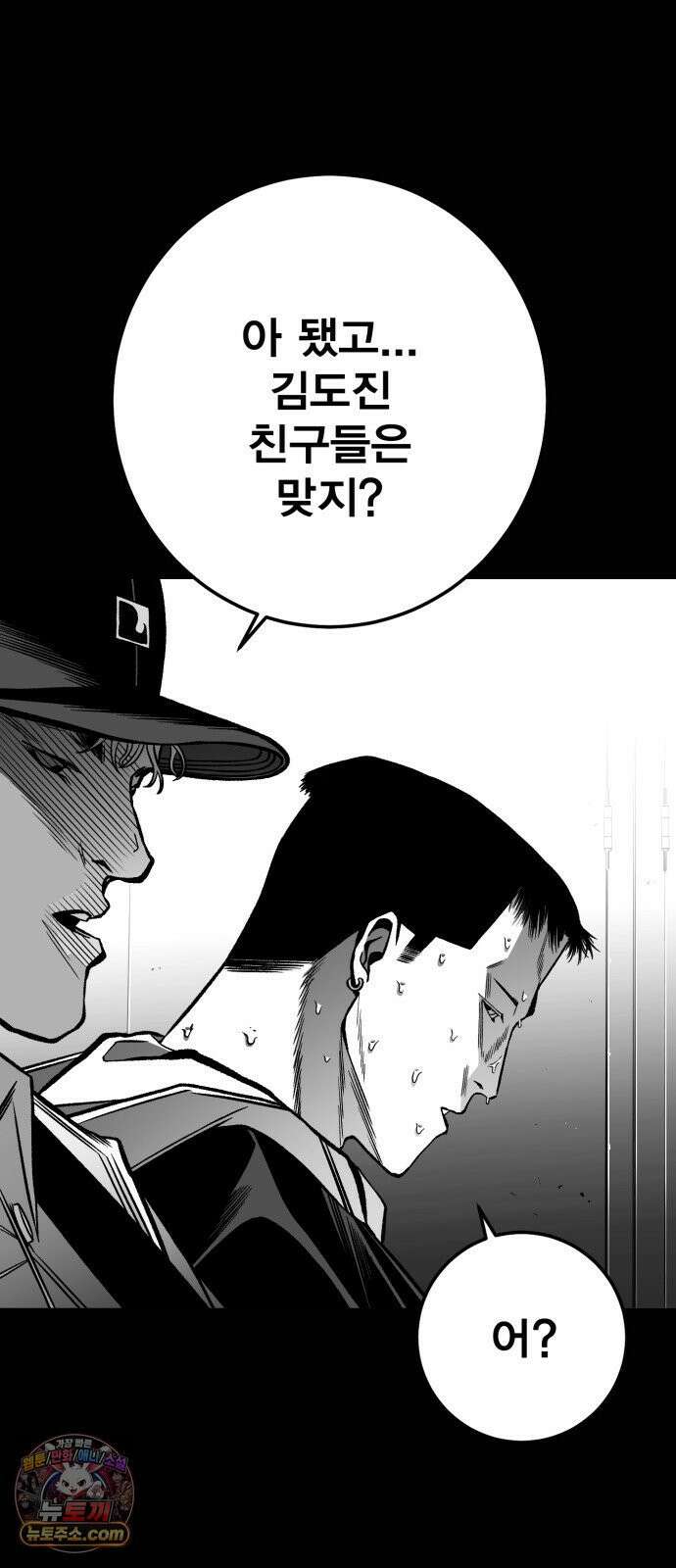 불꽃 15화 83