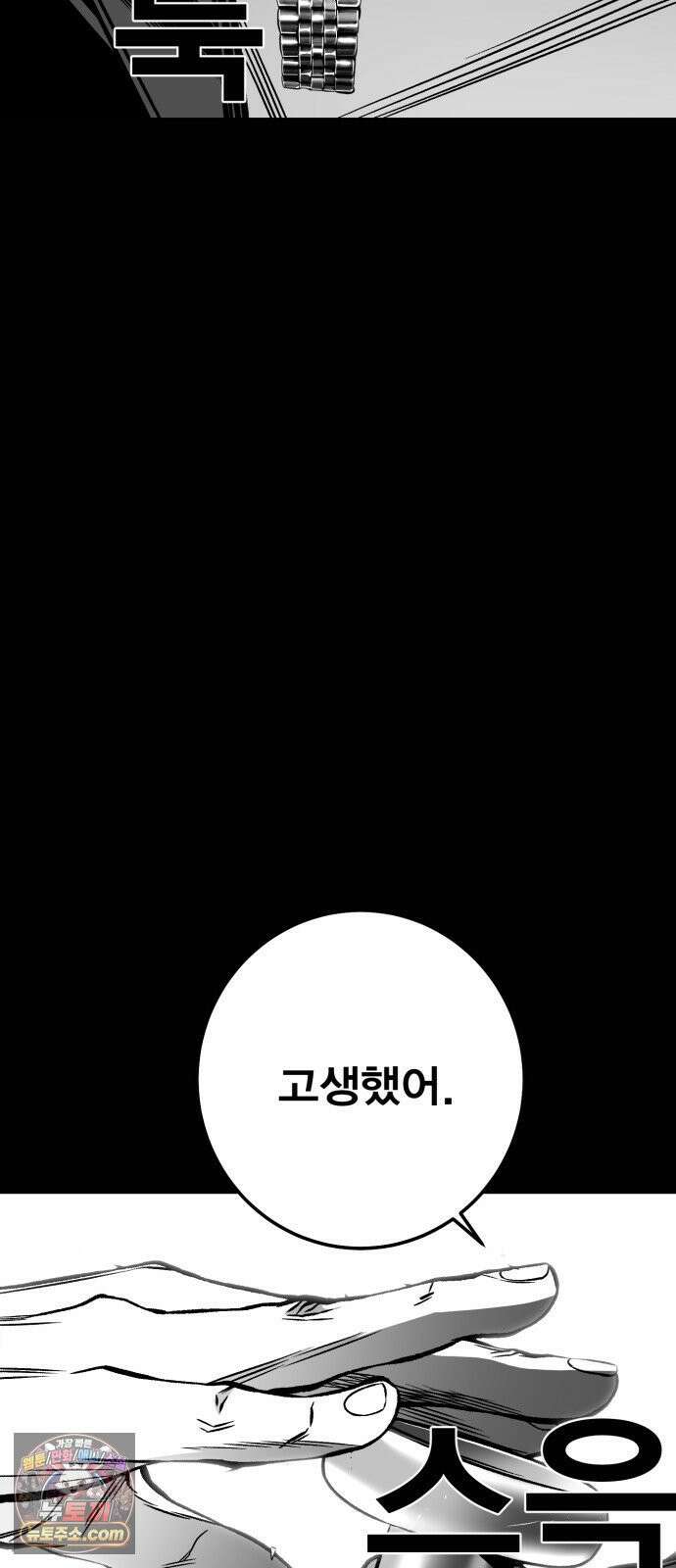 불꽃 15화 86