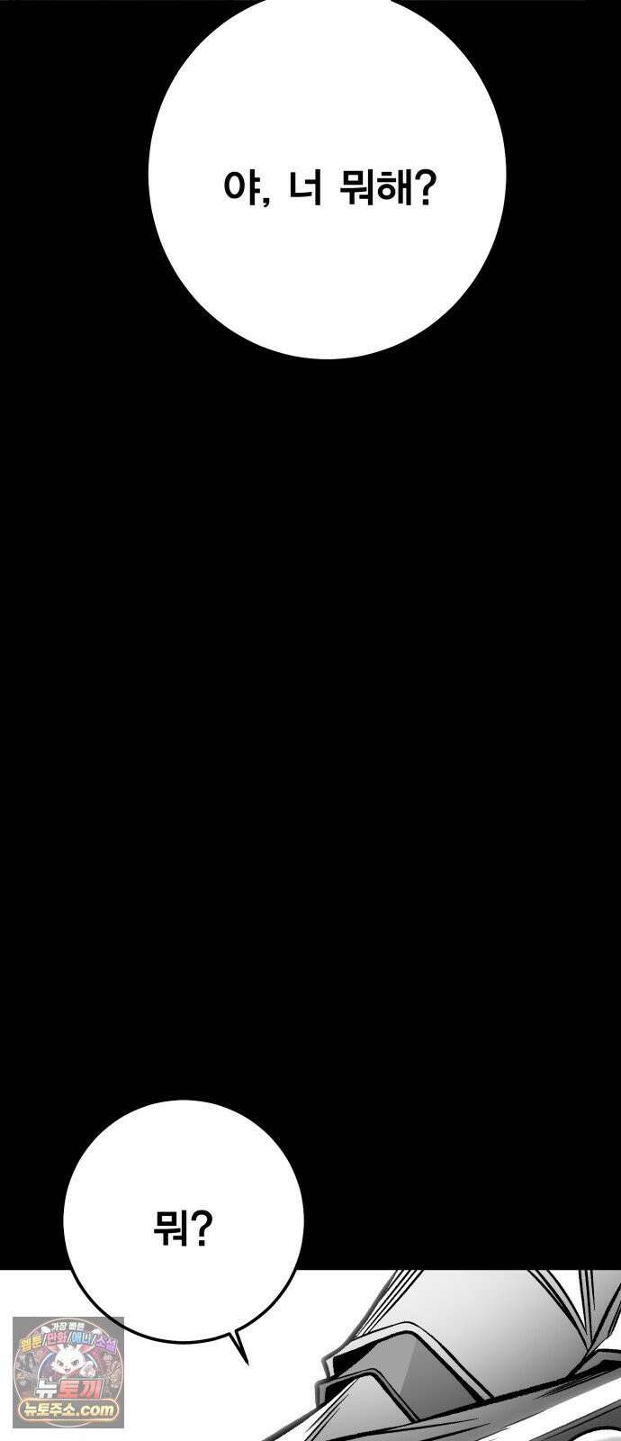 불꽃 15화 89