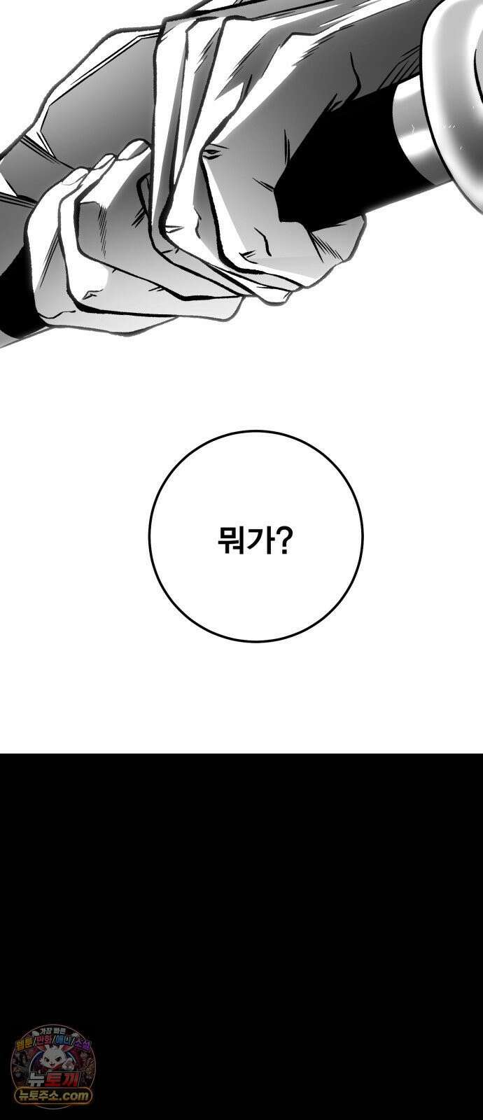 불꽃 15화 90