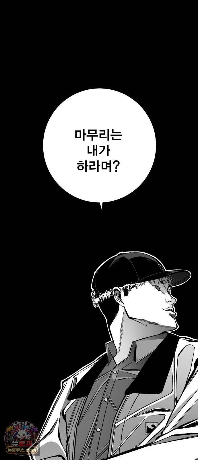 불꽃 15화 91