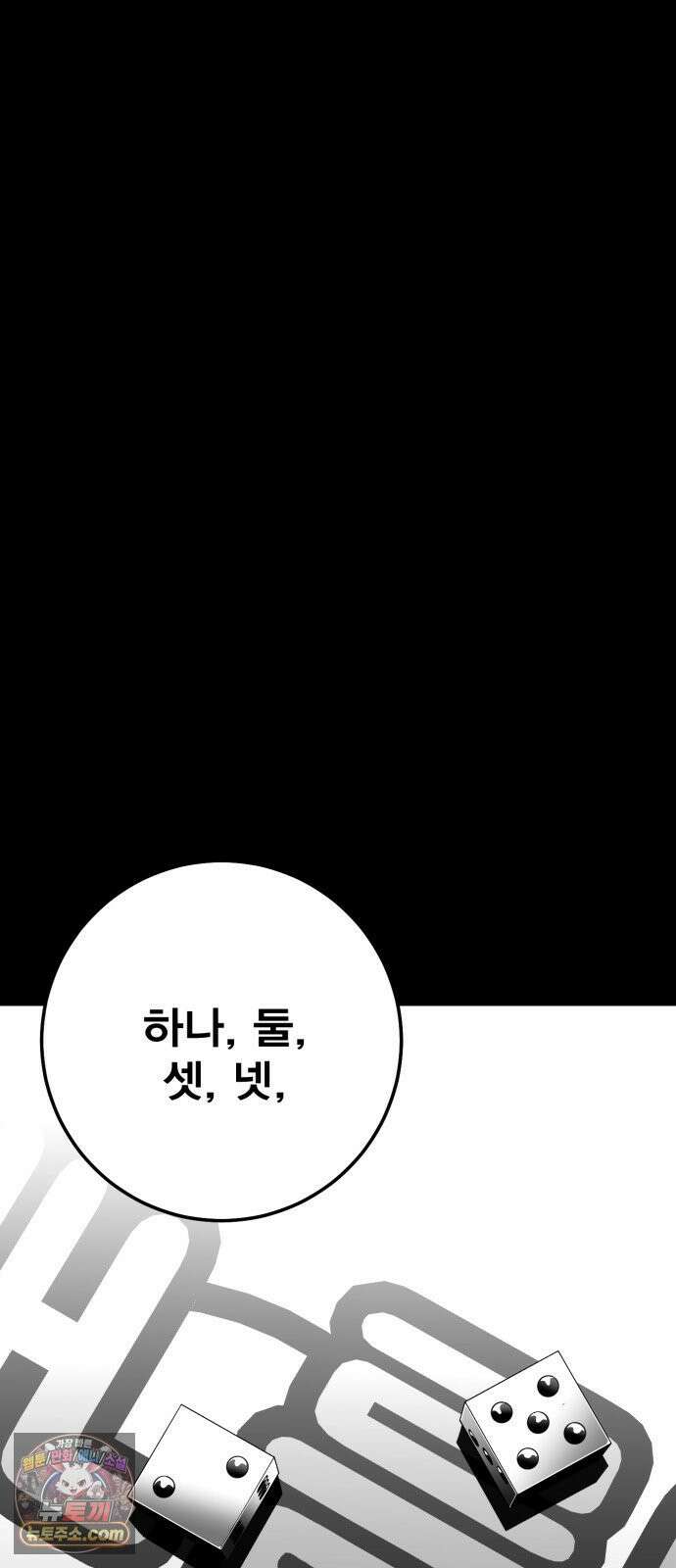 불꽃 15화 94