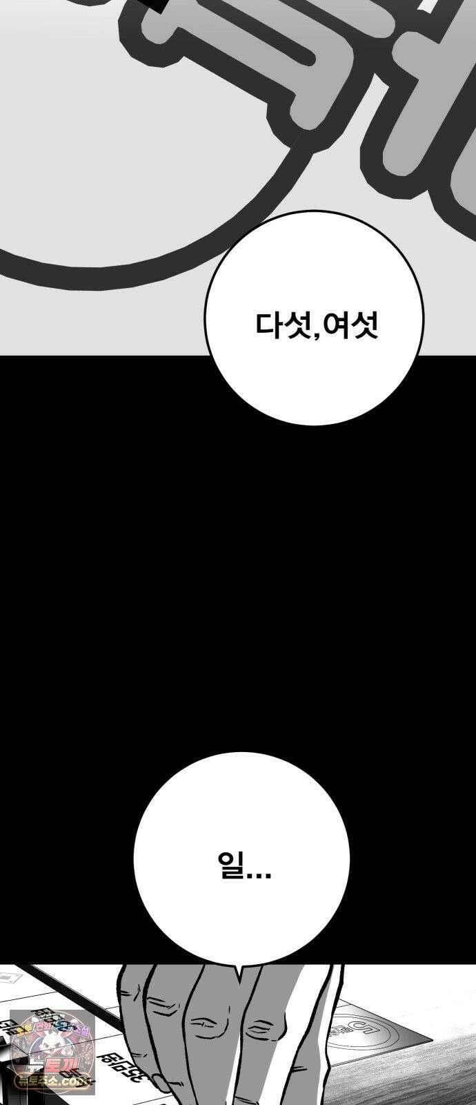 불꽃 15화 95