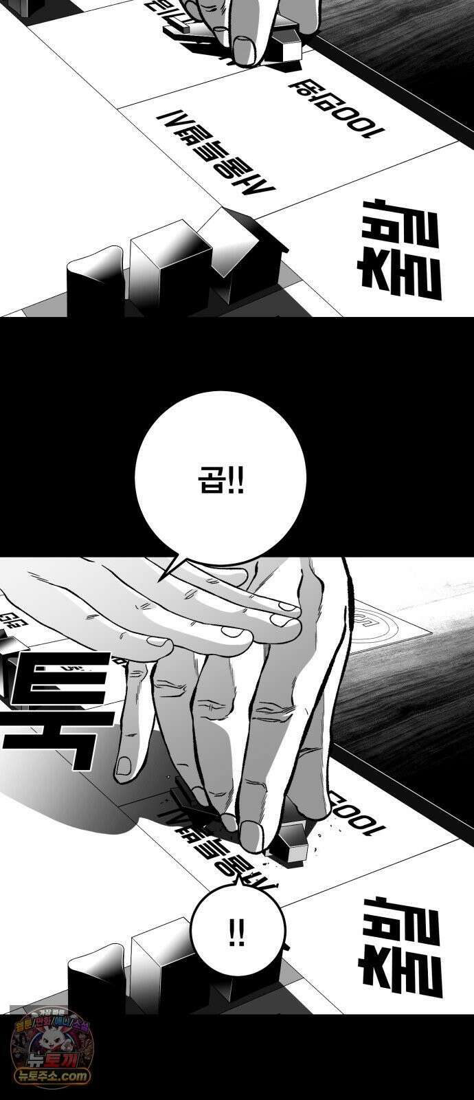 불꽃 15화 96