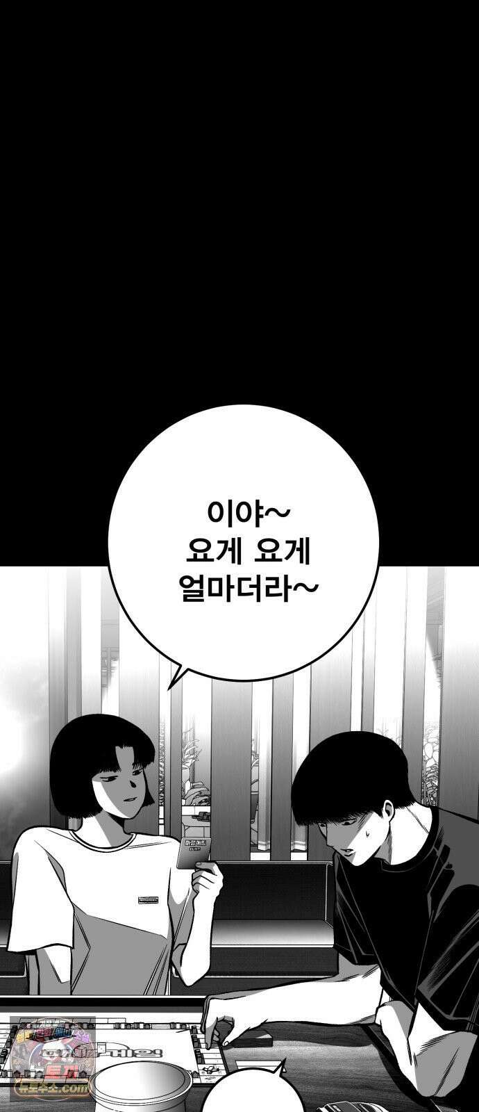 불꽃 15화 97