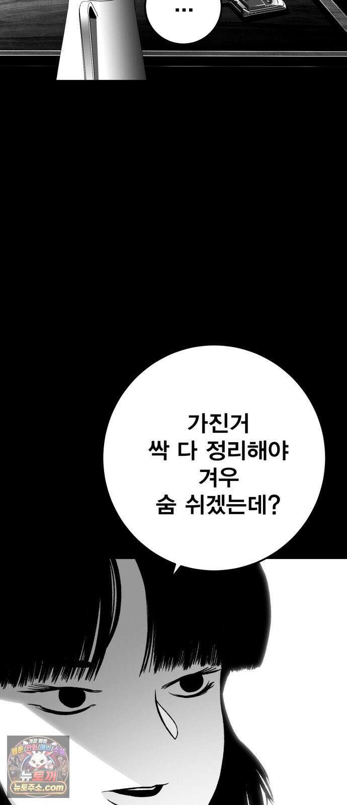 불꽃 15화 98