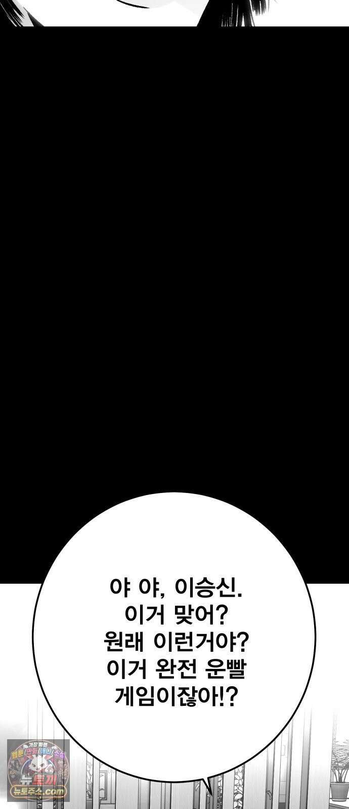 불꽃 15화 99