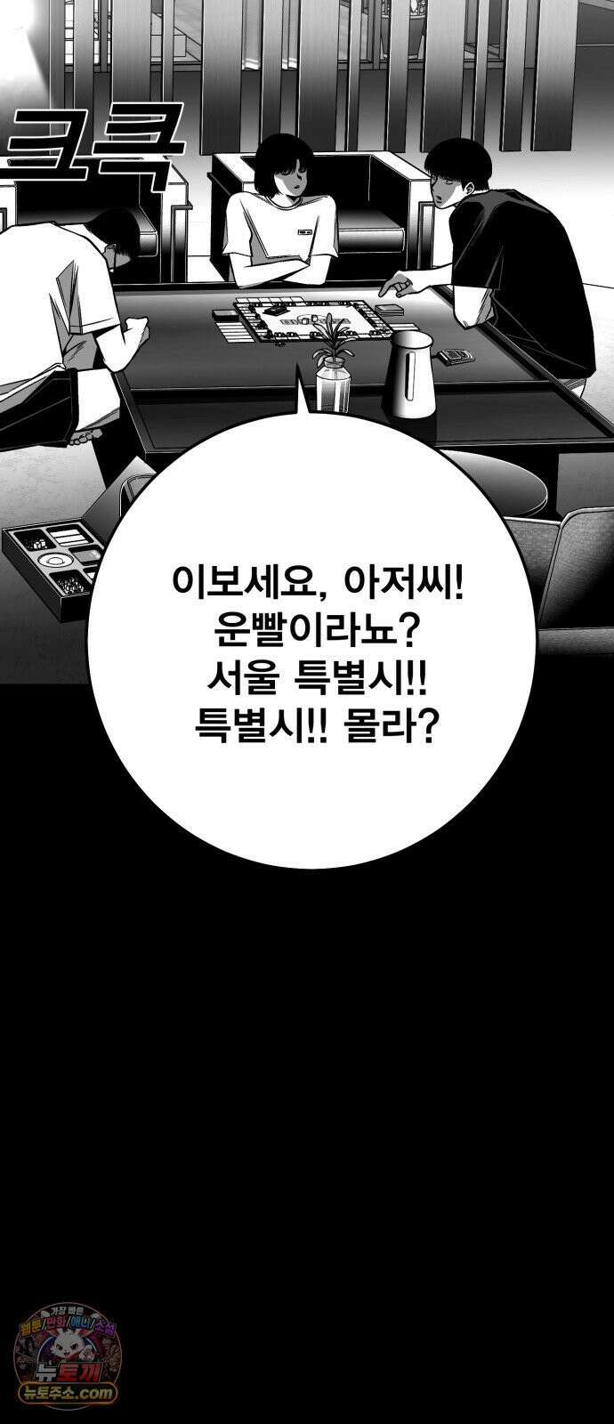 불꽃 15화 100