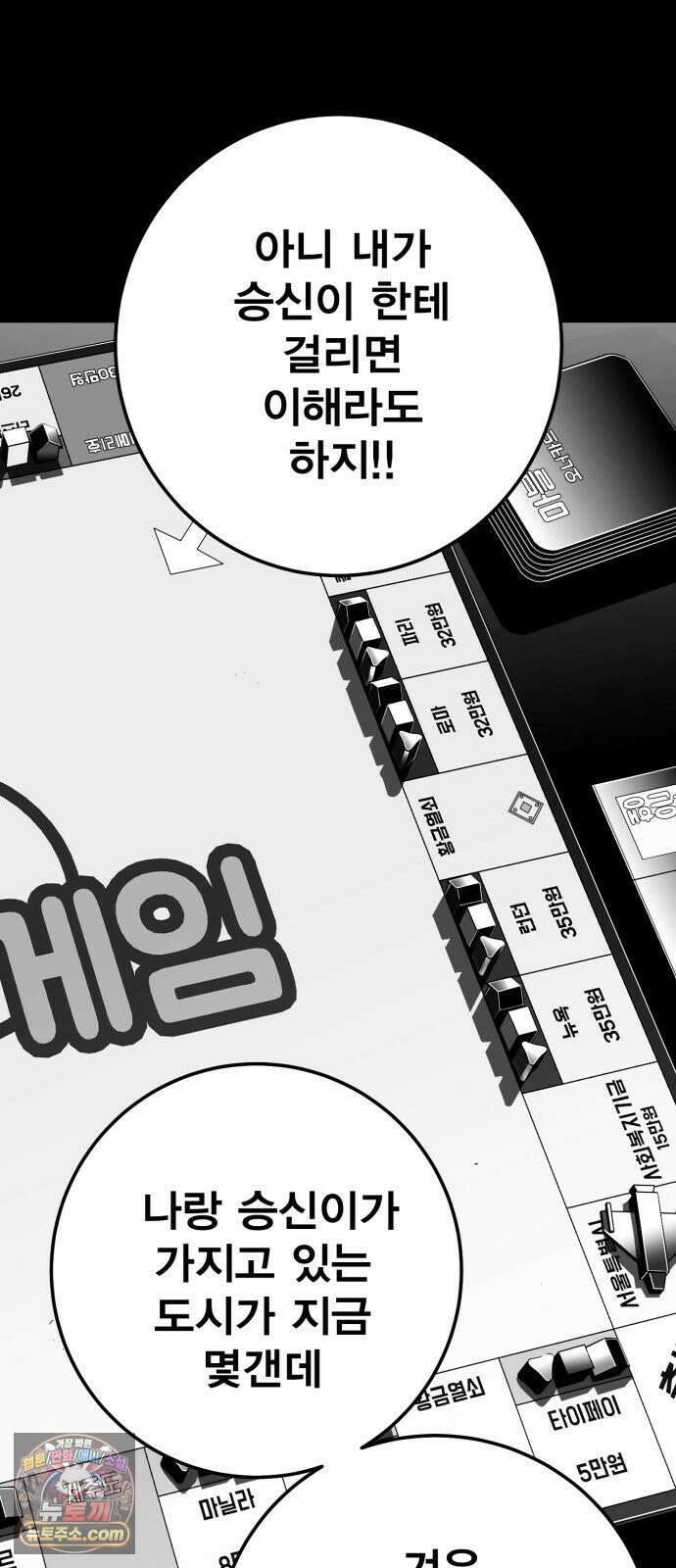 불꽃 15화 101