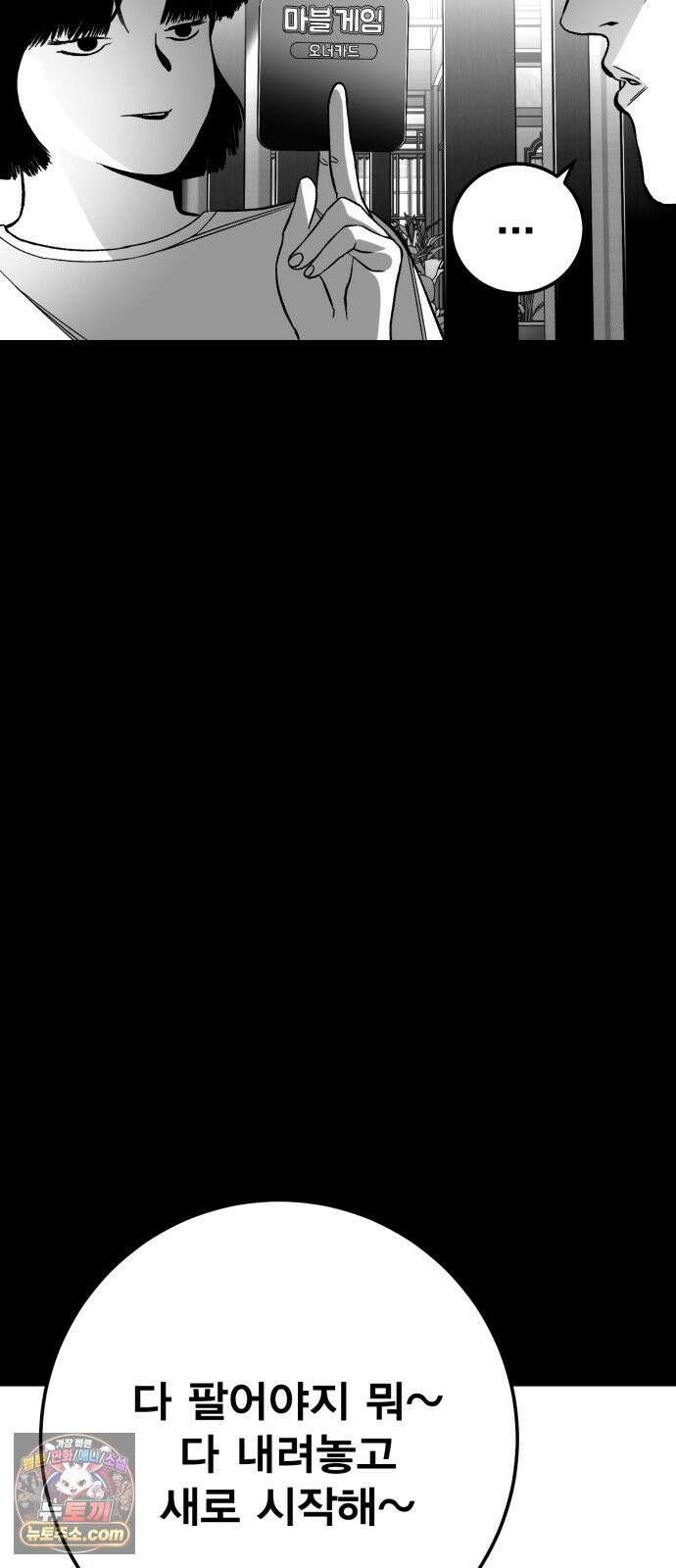 불꽃 15화 103