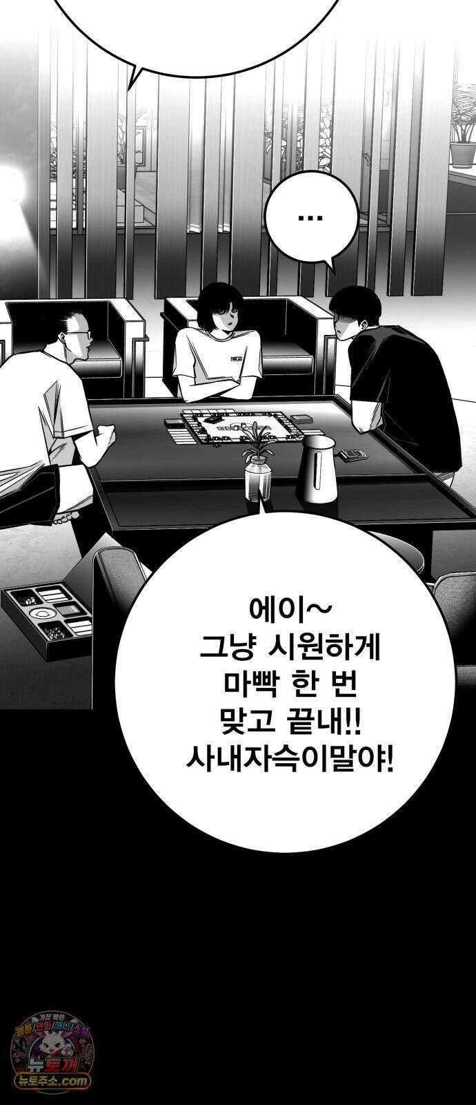 불꽃 15화 104