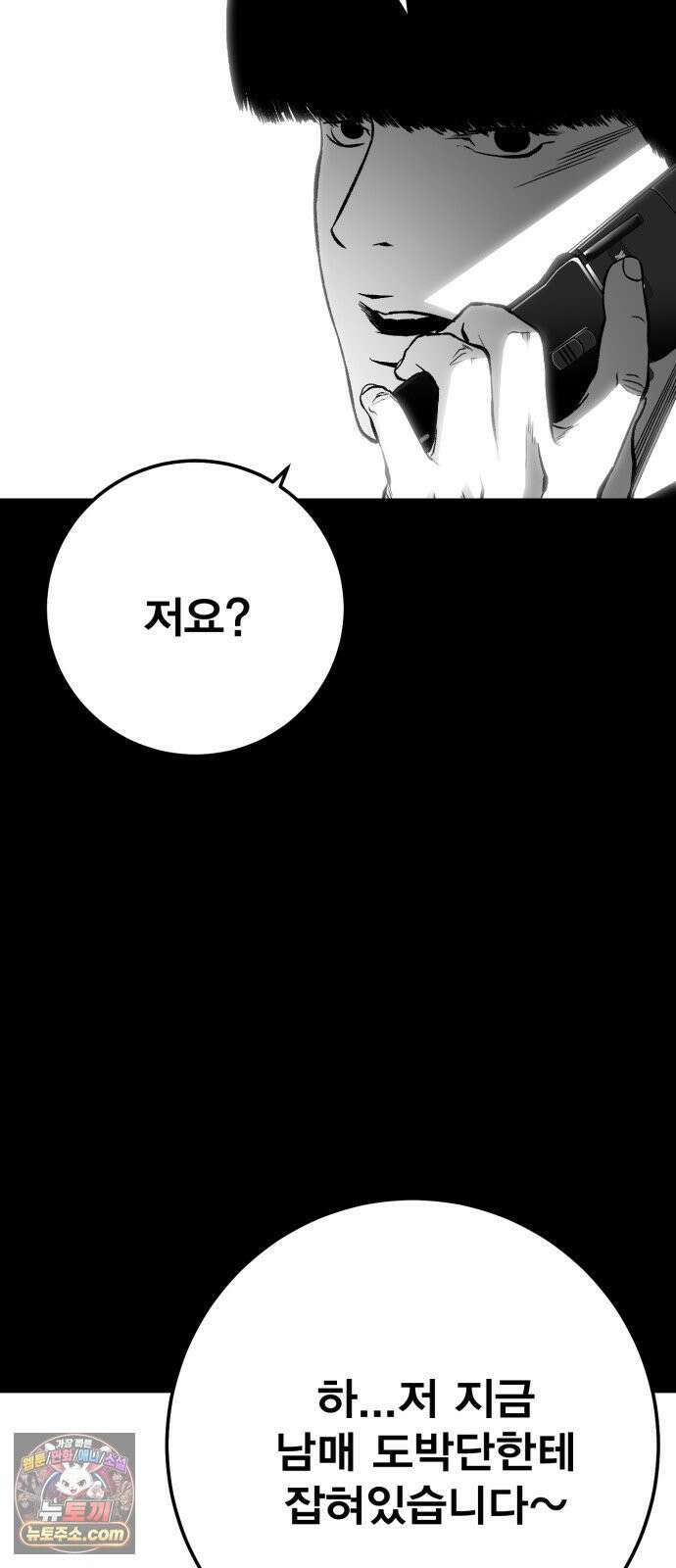 불꽃 15화 107