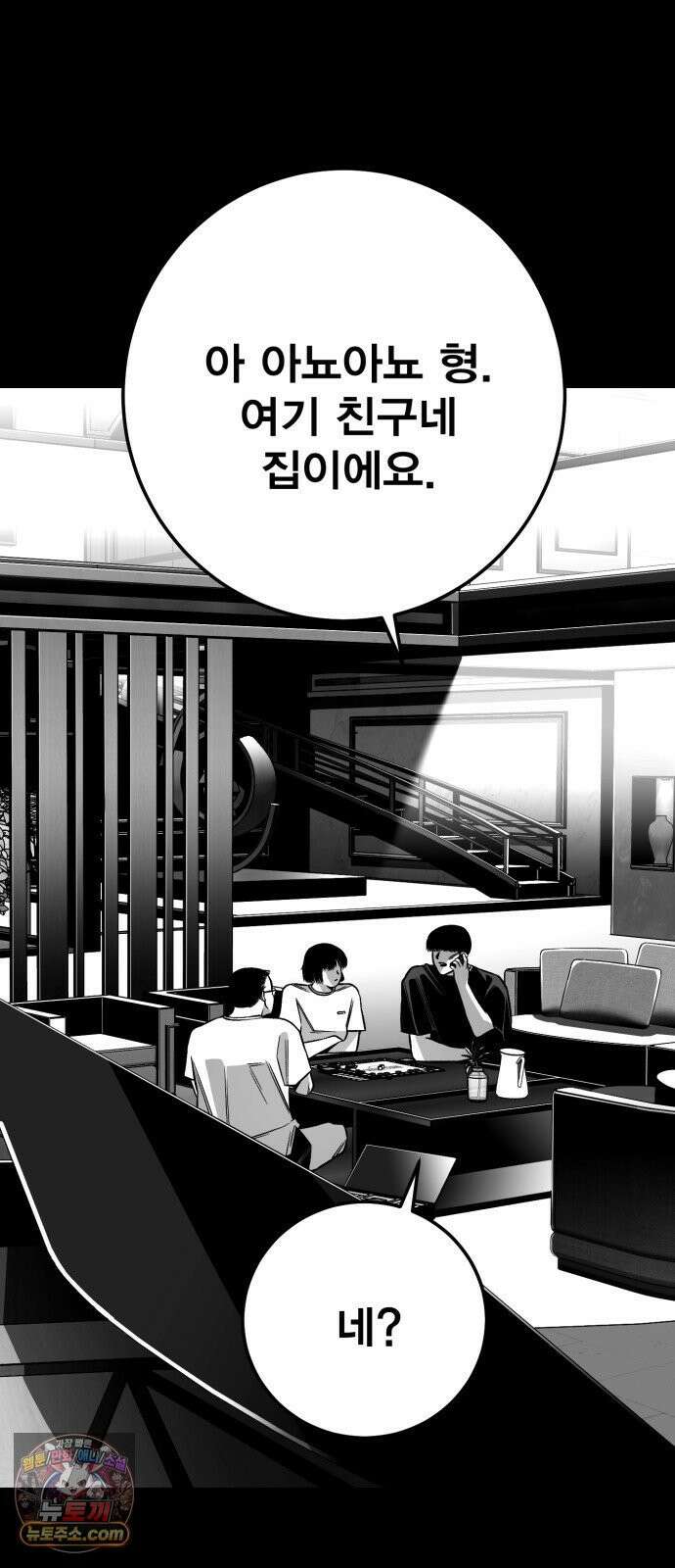 불꽃 15화 109