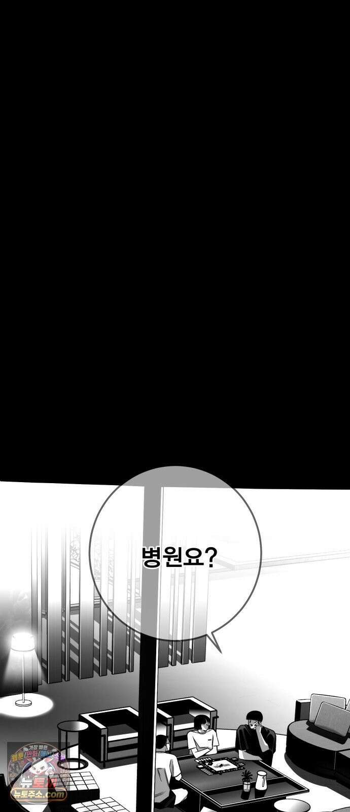 불꽃 15화 110