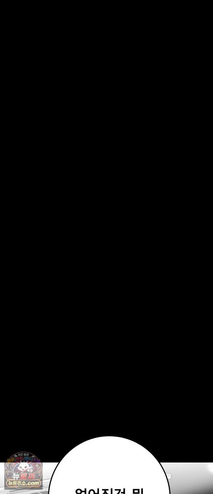 불꽃 15화 113
