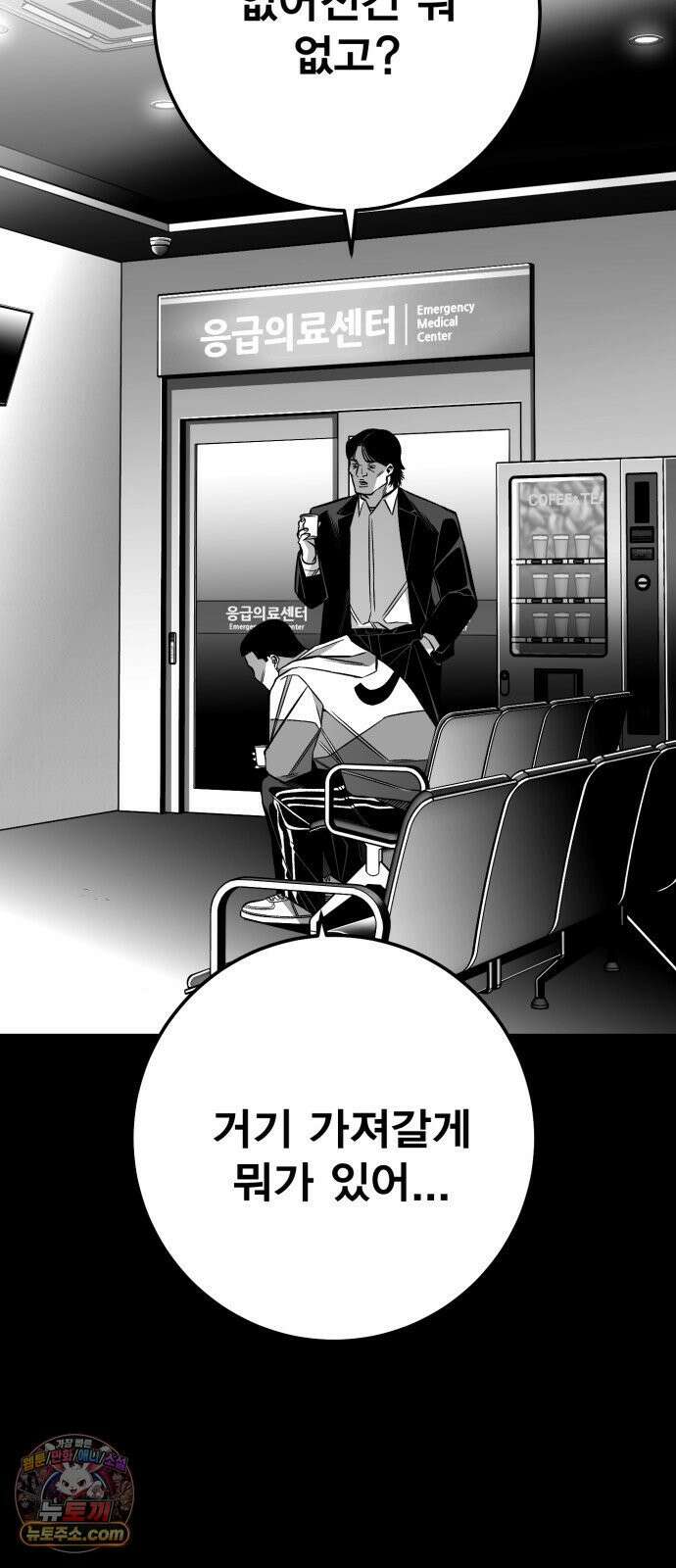 불꽃 15화 114