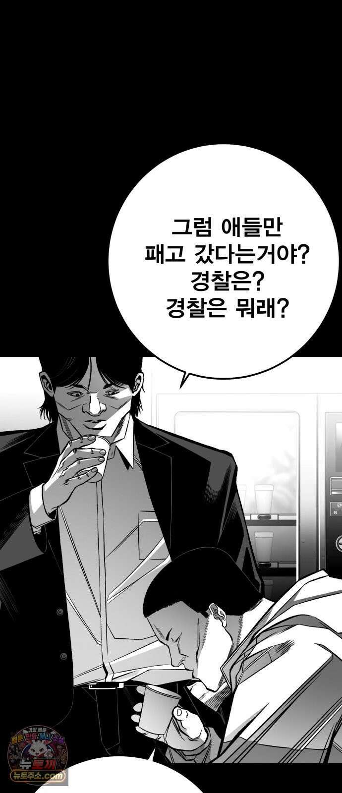 불꽃 15화 115
