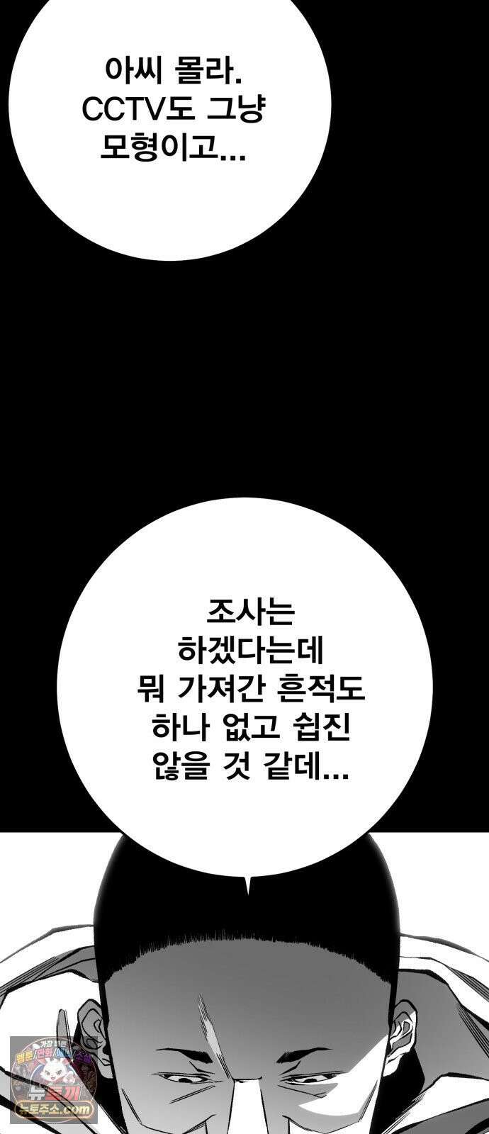 불꽃 15화 116