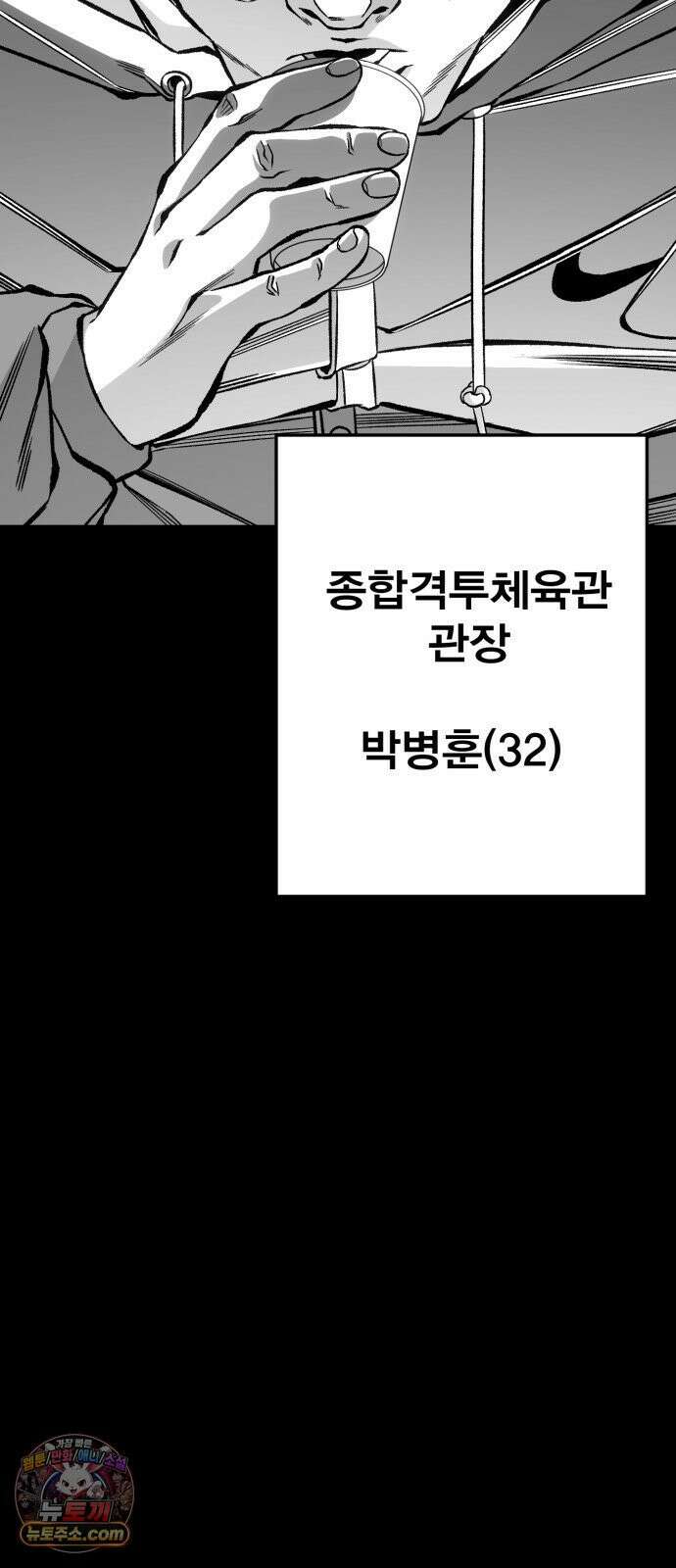 불꽃 15화 117