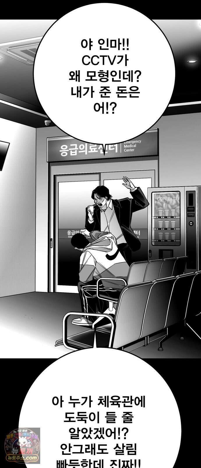 불꽃 15화 118