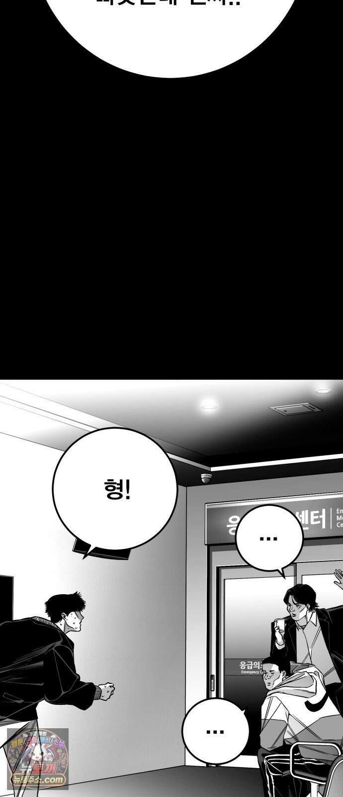 불꽃 15화 119