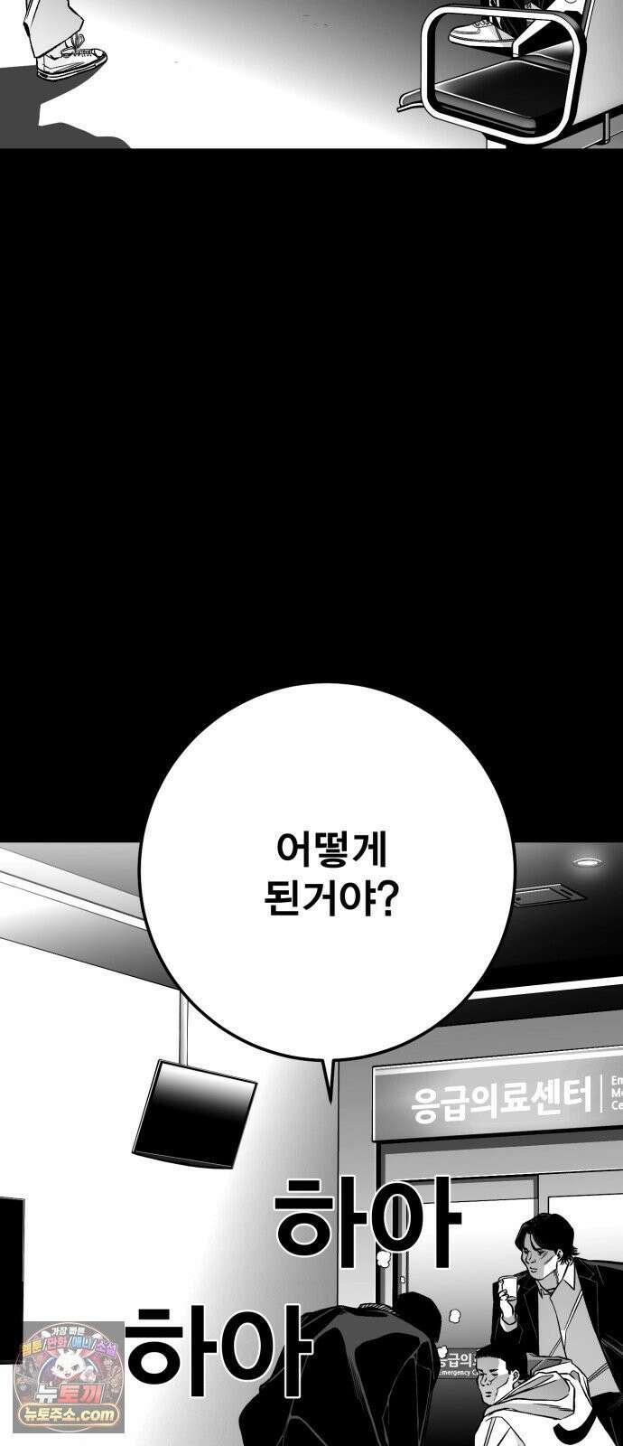 불꽃 15화 120