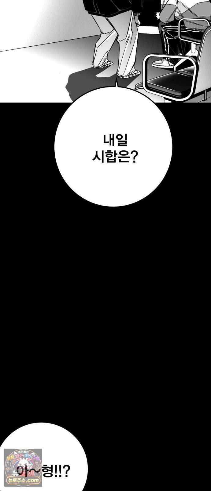 불꽃 15화 121
