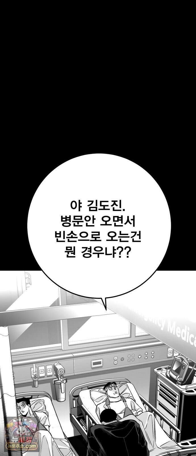 불꽃 15화 127