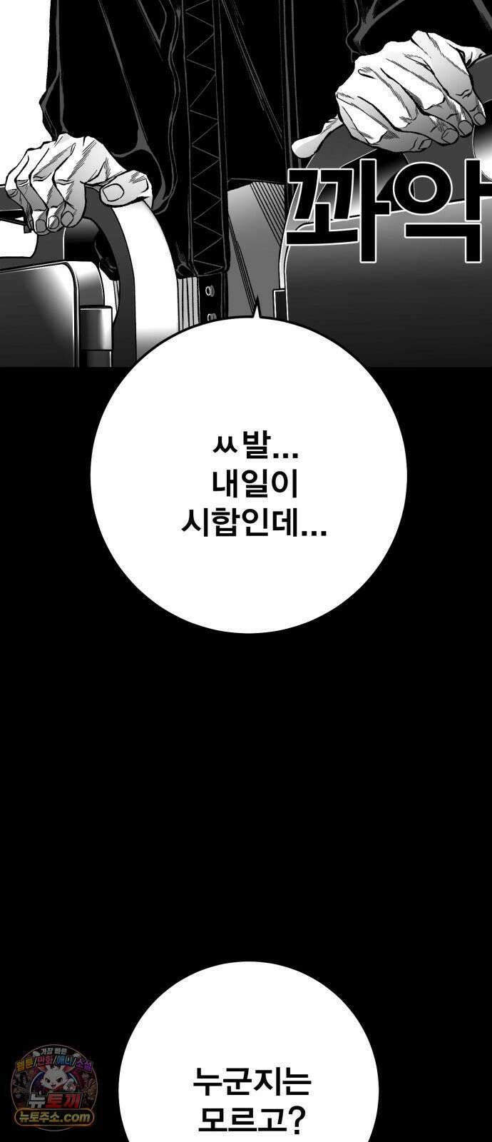 불꽃 15화 131