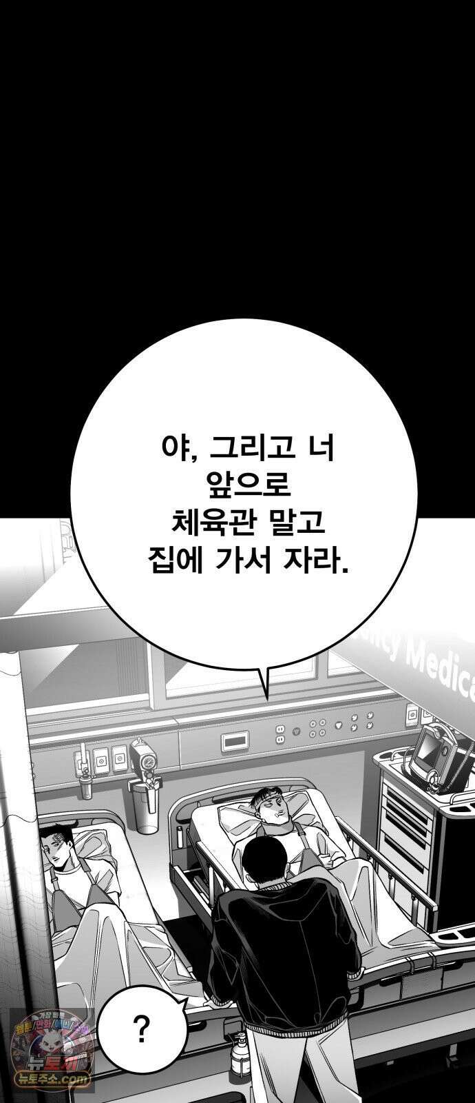 불꽃 15화 135