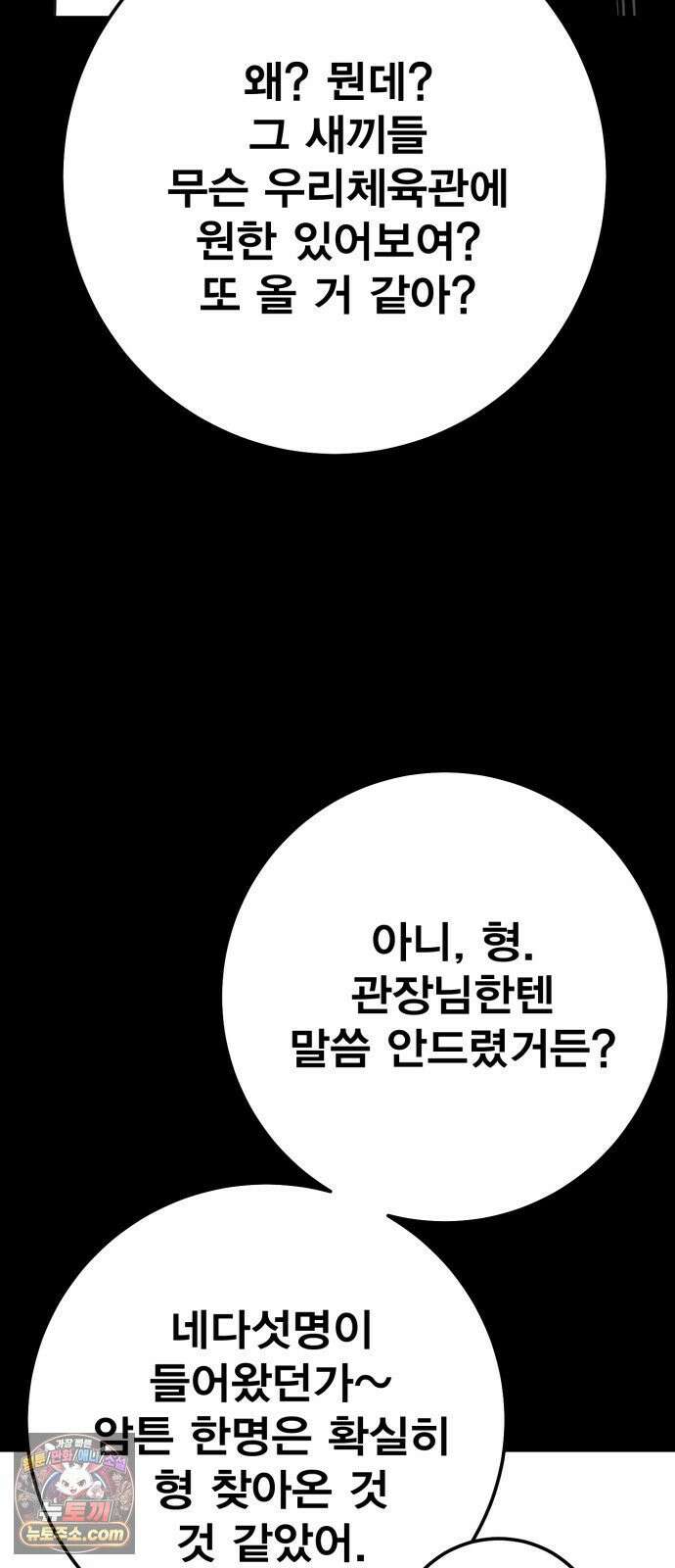 불꽃 15화 137