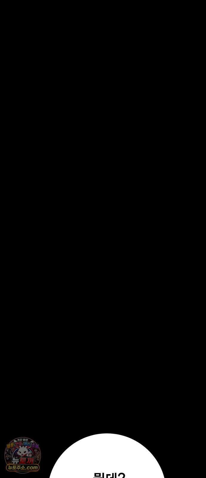 불꽃 15화 139